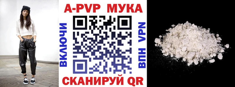 APVP Соль  darknet формула  Сочи 