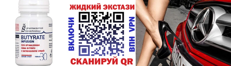 БУТИРАТ BDO  купить наркотики сайты  Сочи 