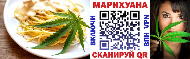 Cannafood конопля Сочи