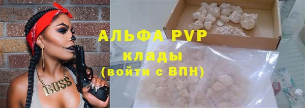 ALPHA PVP Алексеевка