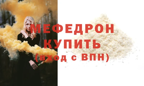 меф Абинск