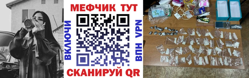 МЯУ-МЯУ кристаллы  продажа наркотиков  Сочи 